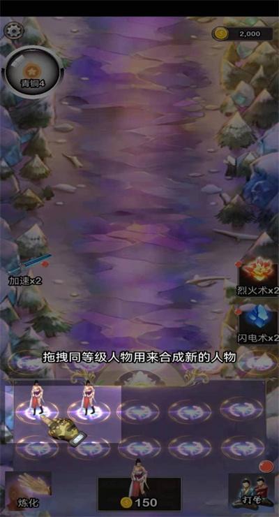 西游得宝红包版游戏