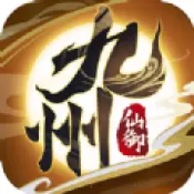 九州仙域录红包版破解版