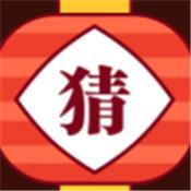 语音猜灯谜红包版最新版