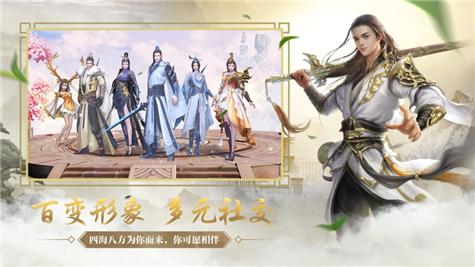 上古灵域之仙缘游戏大全