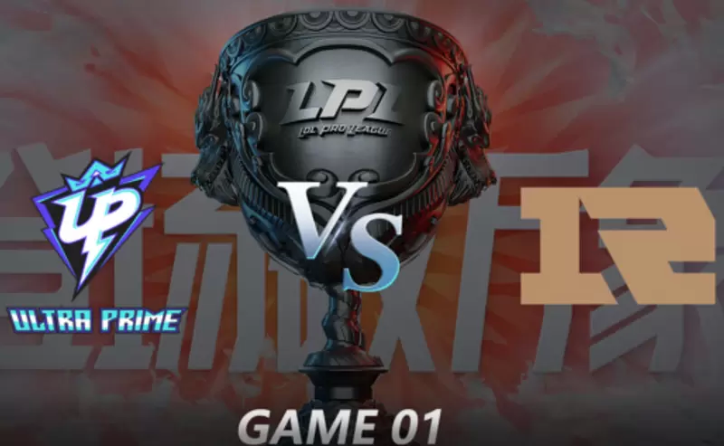 2021LPL夏季赛常规赛 UP VS RNG 第一局