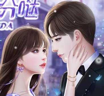 花旦精分哒破解版