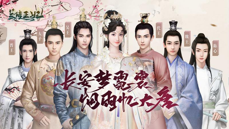 趣投花签着新衣《兰陵王妃》活动五星服饰惊艳来袭