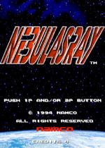 星云战机(Nebulas Ray)街机版