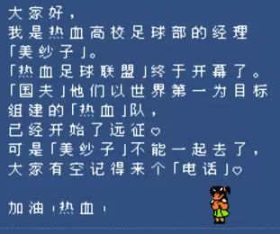 热血足球联盟修改版