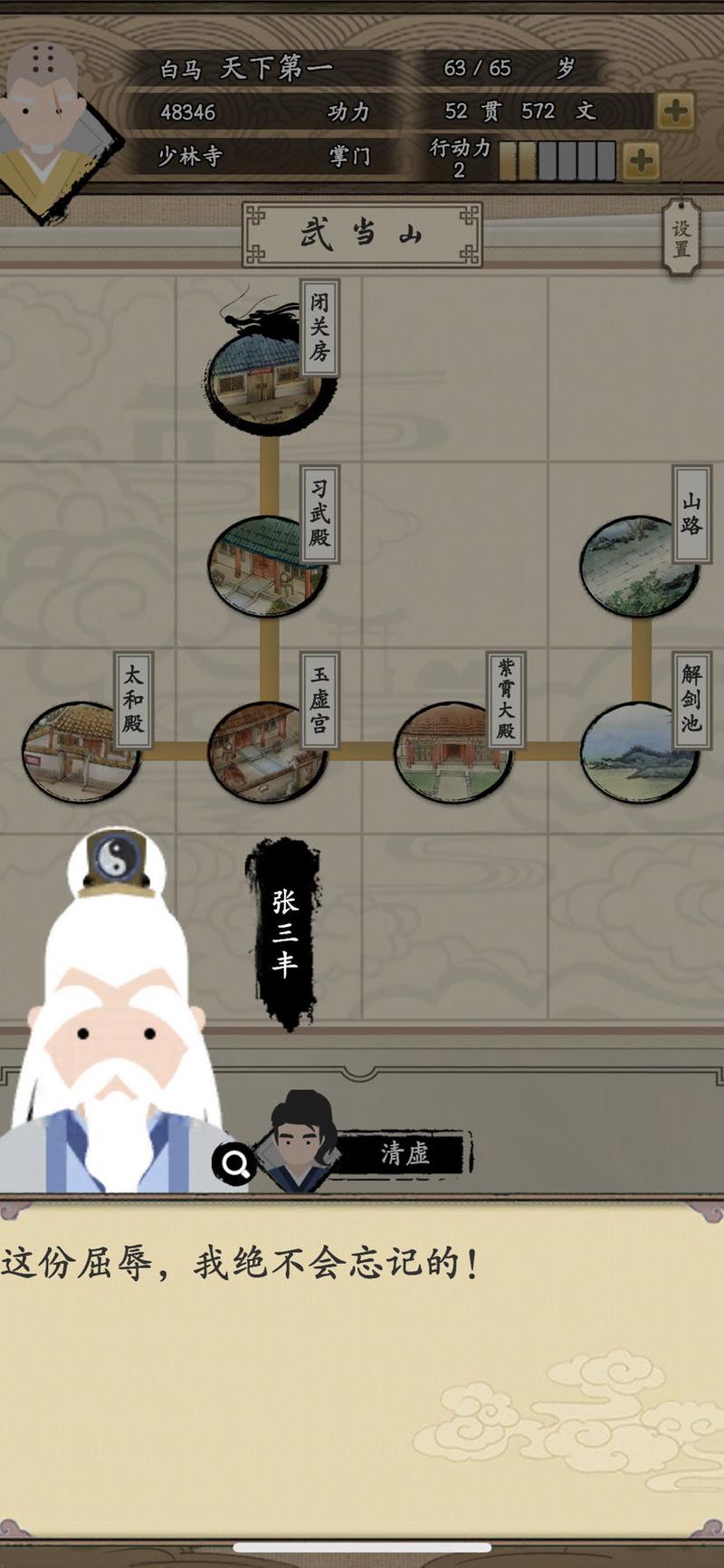 大侠式人生怎么玩？新手少走弯路必看攻略大全