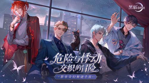 CJ21：悸动冒险开启《黑猫奇闻社》参展第十九届ChinaJoy