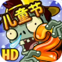 花园战争正版游戏