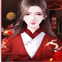 橙光快穿之恁死那群死病娇破解版