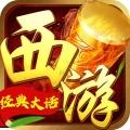 全民斗西游最新版