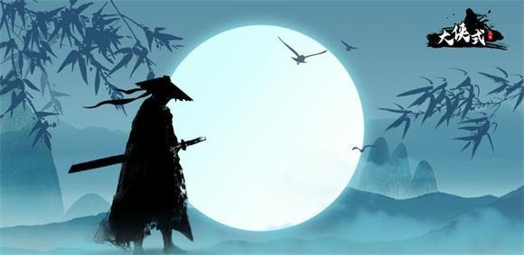 大侠式人生兑换码和奖励介绍