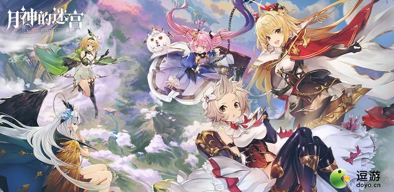 月神的迷宫预抽卡地址链接分享