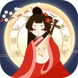 古代人生破解版