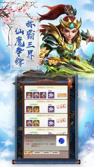 醉萌江湖,醉萌江湖官网7477,醉萌江湖下载图3