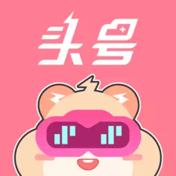 头号云游APP最新版免费安装