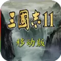 三国志11脱壳普通版