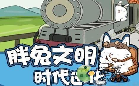 胖兔文明兑换码最新