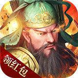 三国之谋定天下中文版