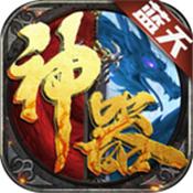 蓝天神器免费版