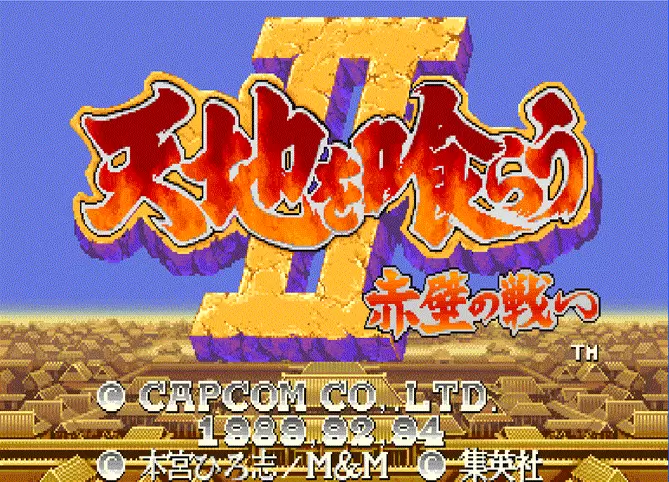 三国志2夏侯恩的复仇无双版