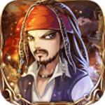 大航海2015最新版