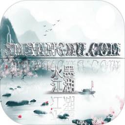 水墨江湖最新版