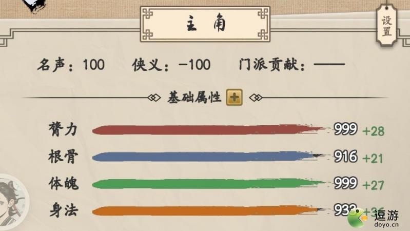 大侠式人生武当派详细玩法攻略