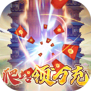 少年驯龙记提现版