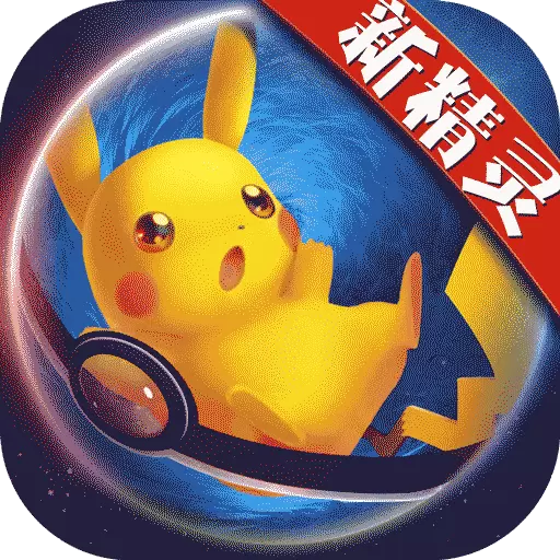 口袋日月无限钻石版