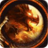 荣耀火龙单职业