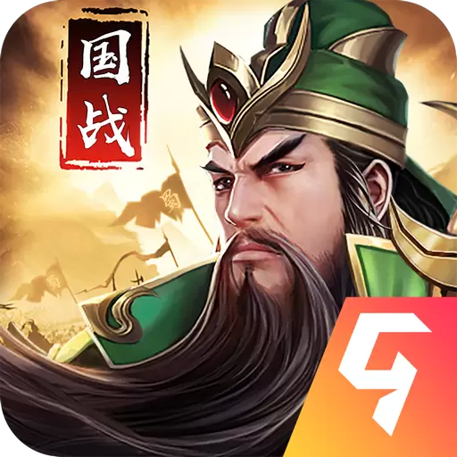 攻城三国志手游