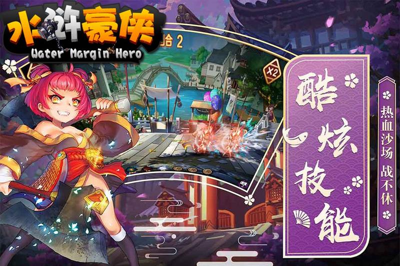 水浒豪侠游戏大全