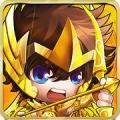 圣斗士最新版