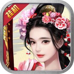 名将争霸三国手游