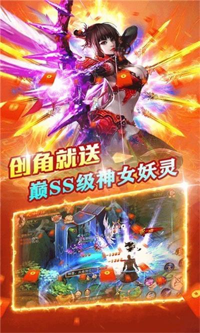 山海有妖气红包版