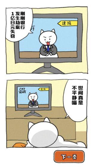 2021好玩的日系逃脱游戏推荐 大逃脱！