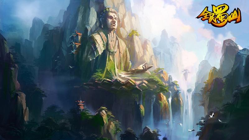 全民蜀山游戏大全