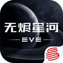 星战前夜无烬星河手游
