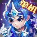 三国演义吞噬无界破解版无限元宝