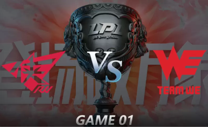 2021LPL夏季赛常规赛 RW VS WE 第三局