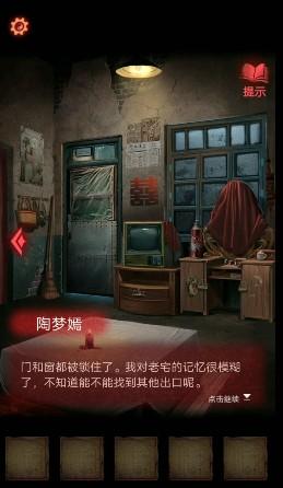 纸嫁衣2奘铃村算盘攻略大全 八卦算盘图文攻略汇总