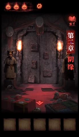 纸嫁衣2奘铃村第二章阴缘怎么过？