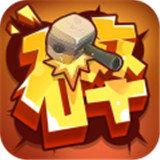 一起击碎吧测试版