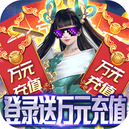 九天封神满级版