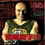 孤胆枪手3汉化版