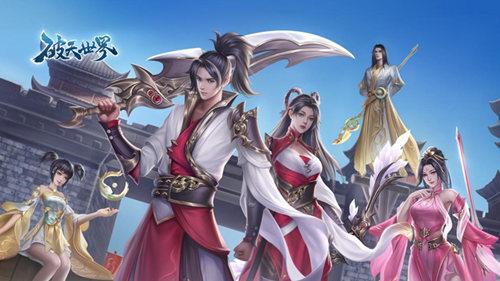 20年IP再起航《破天世界》正式开启预约