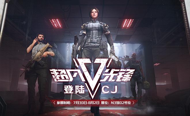 直击《超凡先锋》2021ChinaJoy现场 全程精彩回顾