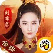 刘亦菲传奇安卓免费