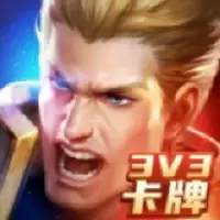 荣耀王者卡牌对战3