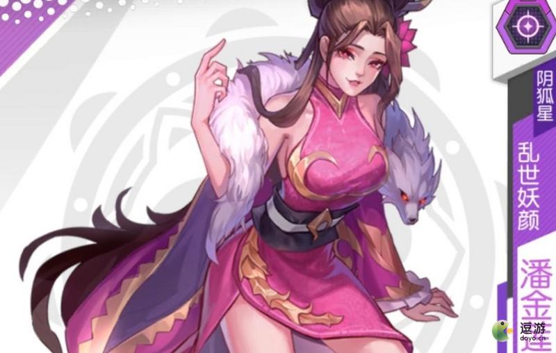 小浣熊百将传潘金莲强度分析